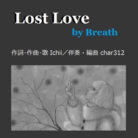 Lost Love(Breath).jpg