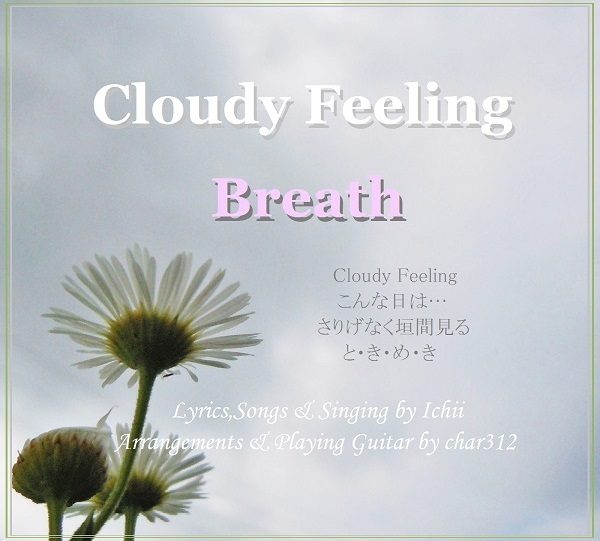 Cloudy Feeling (sqB)600.jpg